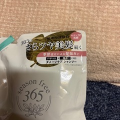 シャンプーの画像