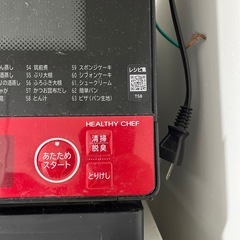日立 オーブンレンジ ヘルシーシェフ MRO-TS8 の画像