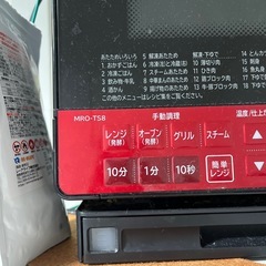 日立 オーブンレンジ ヘルシーシェフ MRO-TS8 の画像