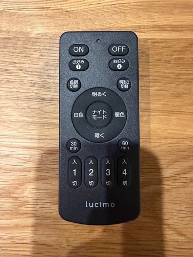 ライン型LEDライト　色調、明るさ調節可