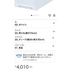 収納ケース※割れありの画像