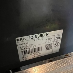 パロマ プソパン　ガスコンロ 2バーナーの画像