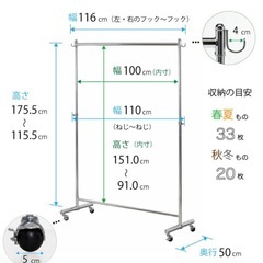 頑丈 ハンガーラック 幅116cmの画像