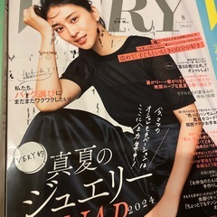 VERY    雑誌　2024年　10冊セットの画像