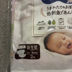 ムーニー　グーン　新生児用おむつの画像