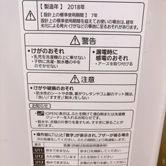 (お話中)パナソニック
　洗濯機の画像