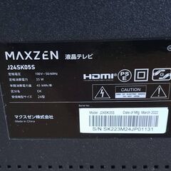 24V型 地上・BS・110度CSデジタルハイビジョン液晶テレビの画像