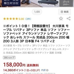 大川家具　高級ソファ　3人掛けの画像