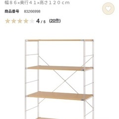 無印　ユニットシェルフ　引き出し付きの画像
