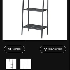 IKEA 
LERBERG レールベリの画像
