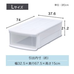 アイリスオーヤマ 衣装ケース L(74×37.6×21.2) の画像