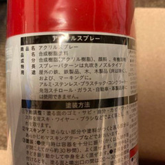 アクリルスプレー　レッド　カインズ　300ml 塗料　油性の画像