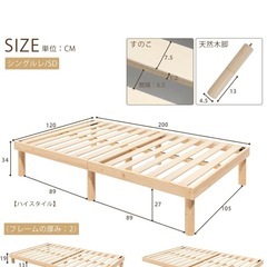 セミダブル木のフレームの画像