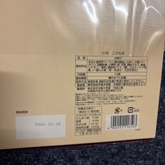 12/14・こがね芋スイートポテト【決まりました‼️】の画像