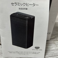 セラミックファンヒーターの画像