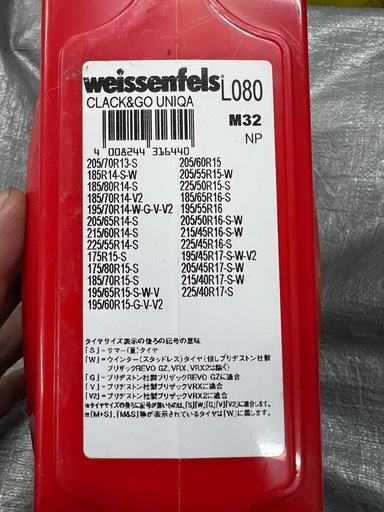タイヤチェーン　新品未使用