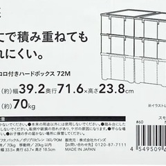 カインズ　ハードケース【頑丈なコロ付きハードボックス 72 M】の画像