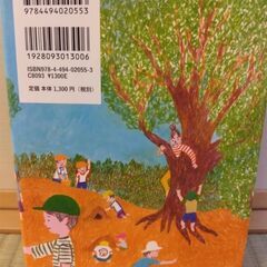 リサイクル本➅の画像