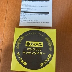 キッチンタイマー！の画像