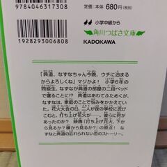 リサイクル本⑦の画像