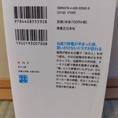 リサイクル本⑨の画像