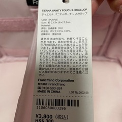 Francfranc コスメ収納の画像