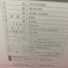 一升だき炊飯器の画像