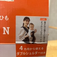 ヒップシートの画像