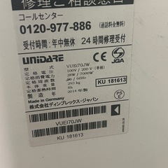 蓄熱暖房VUEi70JWの画像