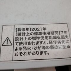【年内引き取り希望】5.5L　Haier洗濯機の画像