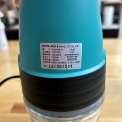 KEVNHAUN フードプロセッサー（2022年製）の画像