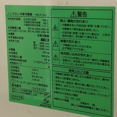 早い者勝ち‼️2ドア冷蔵庫　YRZ-F15J 取りに来れる方‼️の画像