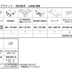 YKKAP ルシアス 歩行補助手すり 傾斜継手 ９０°専用 角柱ブラケット プラチナステン 未使用の画像