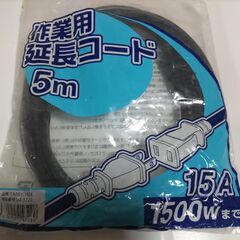 オーム電機 作業用延長コード 5m TA-051-15EXの画像