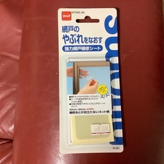 網戸補修シート　グレー長方形　4枚　薄いグレー正方形　4枚の画像