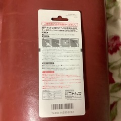 網戸補修シート　グレー長方形　4枚　薄いグレー正方形　4枚の画像