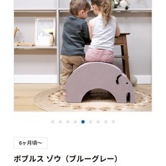 ボーネルンド  ぞうの画像