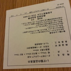 無印良品 ダイニングテーブルセットの画像