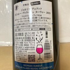 ボジョレーヌーヴォー　2本セットの画像