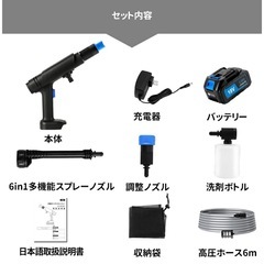 【取扱説明書付き】充電式 コードレス高圧洗浄機  ハンディウォッシャー　GT-HP3001　 18V 4.0Ah バッテリー★洗車、ベランダ掃除、大掃除の画像