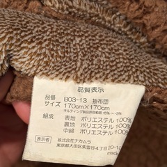 こたつ布団の画像