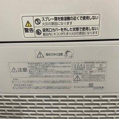 配送可能　保証付き アイリスオーヤマ サーキュレーター衣類乾燥除湿機 KIJDC-N80-Nの画像