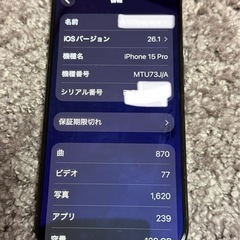 iphone15pro
の画像