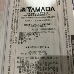 早い者勝ち‼️2ドア冷蔵庫　YRZ-F15J 取りに来れる方‼️の画像