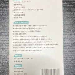 ☆iPhone対応　急速充電器&充電ケーブル　新品　ホワイトの画像