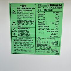 【リサイクルショップ ピカソ 小松原】🧊✨スリムなのに大容量‼️【2020年製】ハイセンス 2ドア冷蔵庫（120L）HR-B1202✨★2739★の画像
