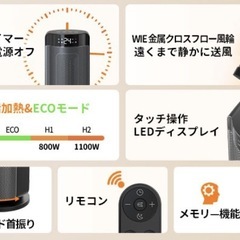 セラミックヒーター タワー型の画像