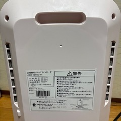 大風量セラミックファンヒーター／人感センサーの画像