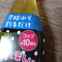 お酒　レモン　チューハイ　焼酎ハイボール　10杯分　希釈用　レモンスカッシュのもと　不二家　の画像
