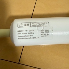 スチームアイロンの画像